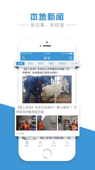 掌上宝鸡安卓版最新