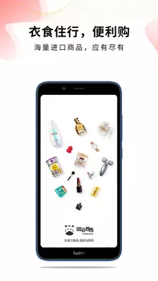 爱买店app最新下载