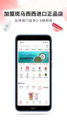 爱买店app最新下载