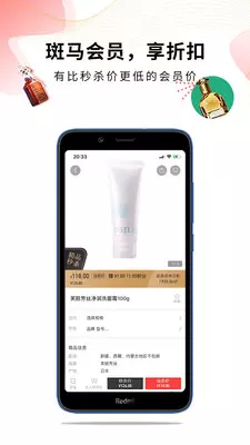 爱买店app最新下载
