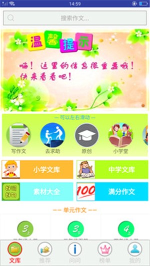 作文作业帮手下载安装安卓版