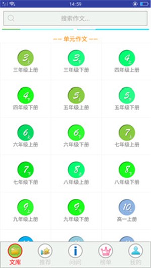 作文作业帮手下载安装安卓版