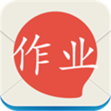 作文作业帮手下载安装安卓版