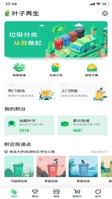 叶子再生安卓版下载