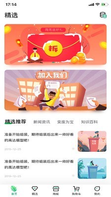 叶子再生安卓版下载