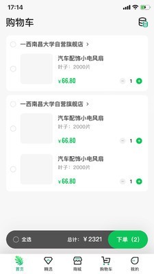 叶子再生安卓版下载