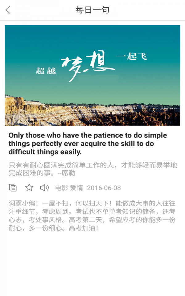 智能语音旅行翻译安卓下载最新版