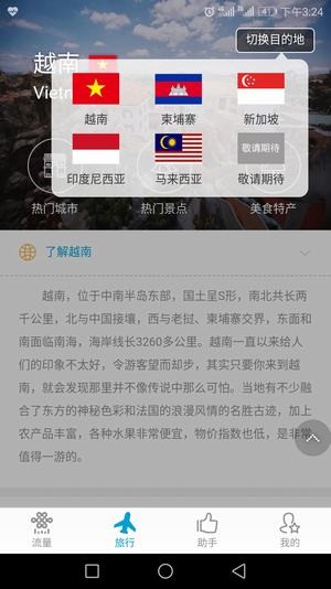 联通上网助手2026下载安装