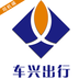 车兴出行最新版下载
