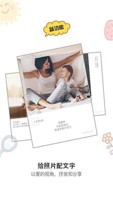 萌宝相机安卓下载