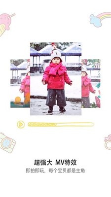 萌宝相机安卓下载