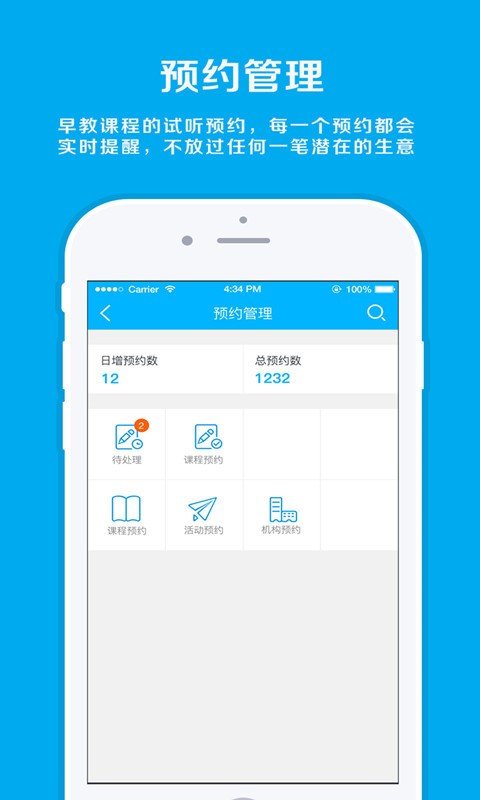 闪闪管家安卓下载2026版