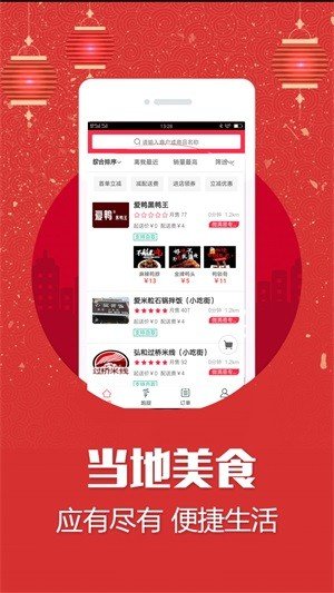 易外卖安卓2026下载安装