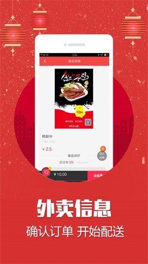 易外卖安卓2026下载安装