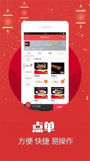 易外卖安卓2026下载安装