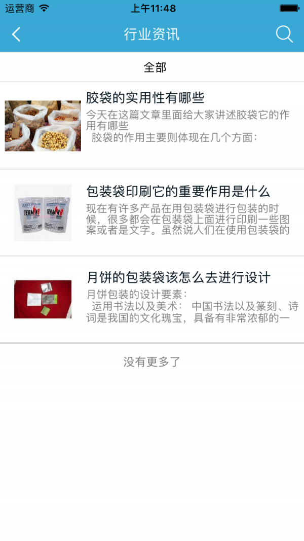 食用菌袋安卓最新下载安装