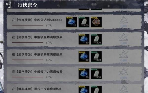 无期迷途澄心涤雪怎么速刷