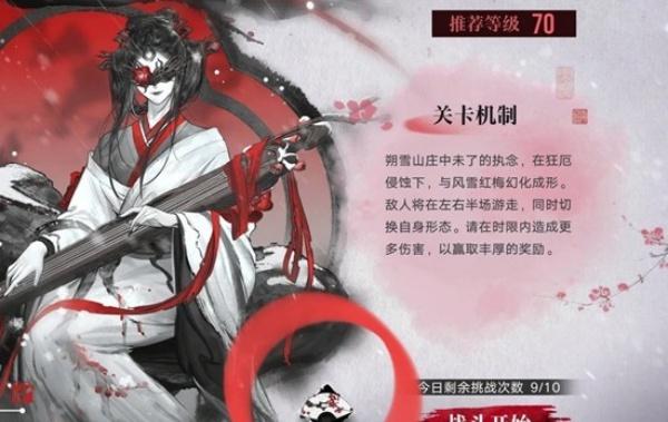 无期迷途澄心涤雪怎么速刷