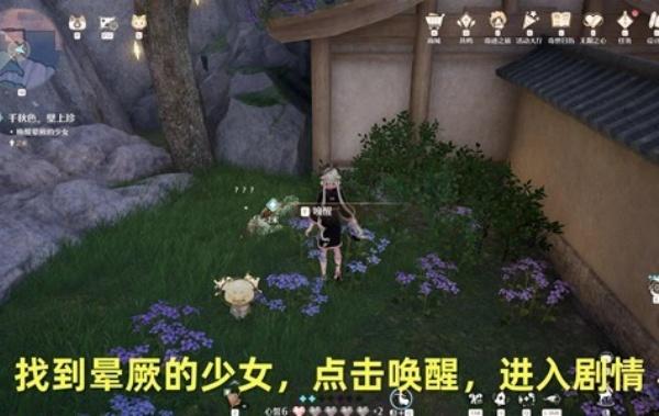 无限暖暖千秋色壁上珍任务怎么做 千秋色壁上珍任务攻略