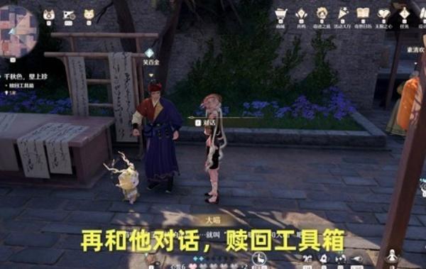 无限暖暖千秋色壁上珍任务怎么做