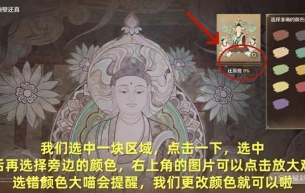 无限暖暖千秋色壁上珍任务怎么做