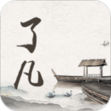 了凡功过格2026版