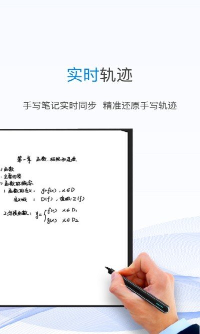 一笔记事2026安卓版下载