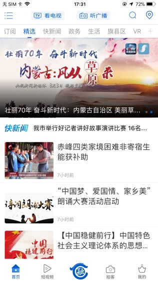 智慧赤峰安卓版下载安装