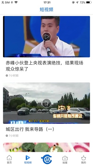 智慧赤峰安卓版下载安装