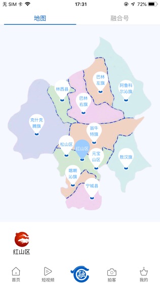 智慧赤峰安卓版下载安装