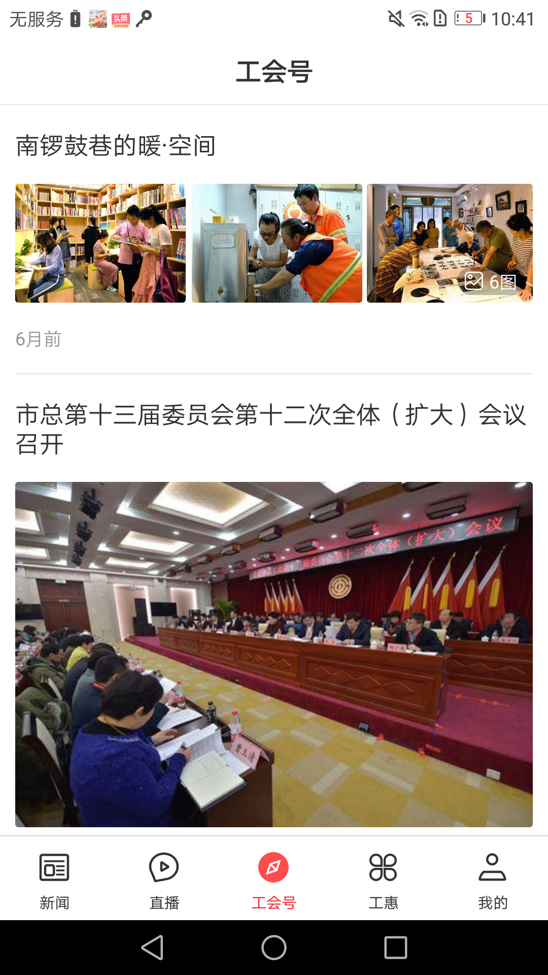 北京工人下载2026版本