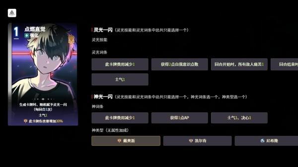 卡厄思梦境点燃直觉怎么玩