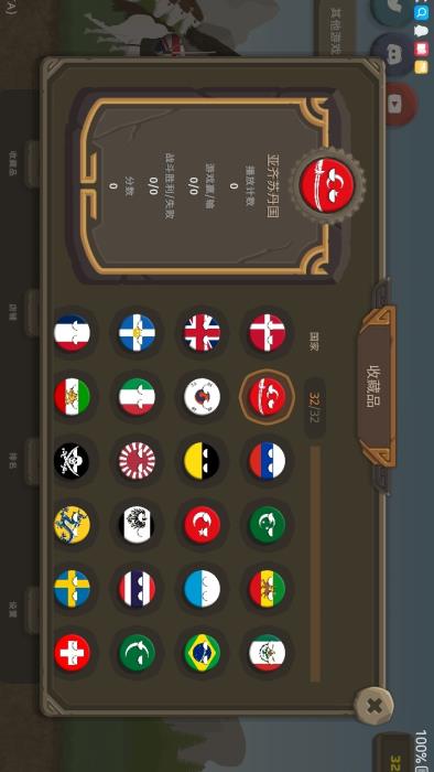 波兰球之战中文版