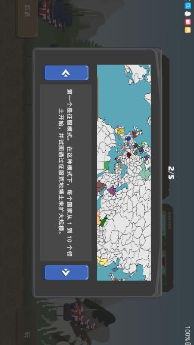 波兰球之战中文版