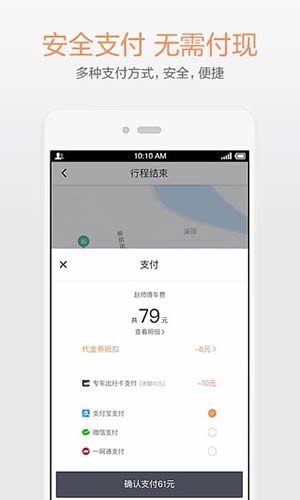 滴滴租车下载最新版本