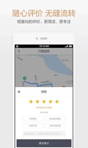 滴滴租车下载最新版本