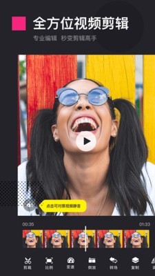 暴风剪辑最新安卓下载
