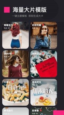 暴风剪辑最新安卓下载