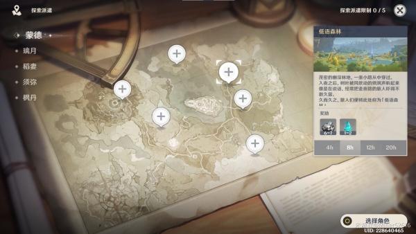 原神白铁块怎么获取