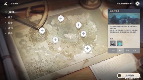 原神白铁块怎么获取