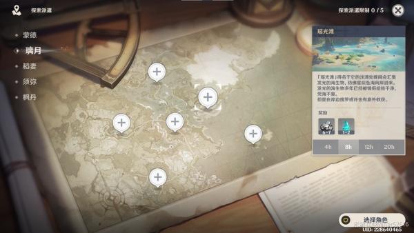 原神白铁块怎么获取