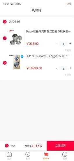 兑乐生活安卓版下载安装