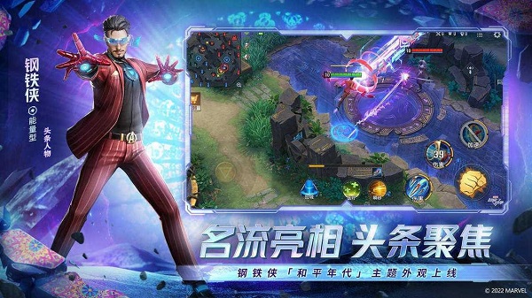 漫威超级战争魔玩版