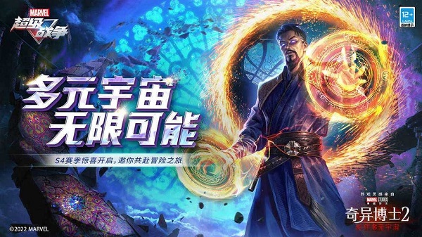 漫威超级战争魔玩版