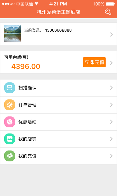 爱草媒商户版最新下载2026版