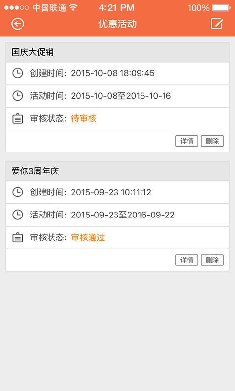 爱草媒商户版最新下载2026版