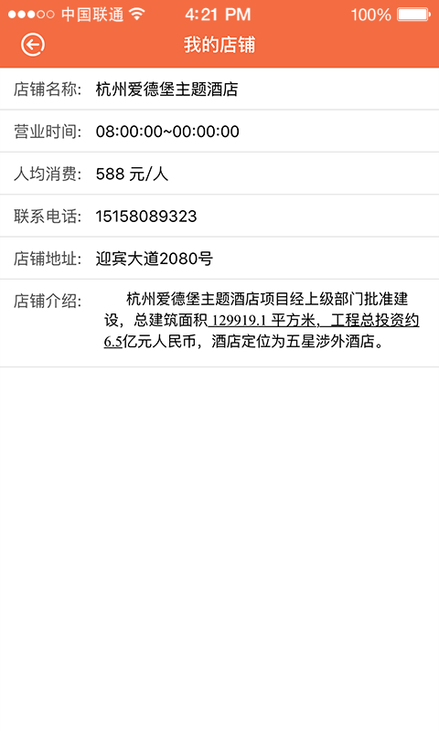 爱草媒商户版最新下载2026版