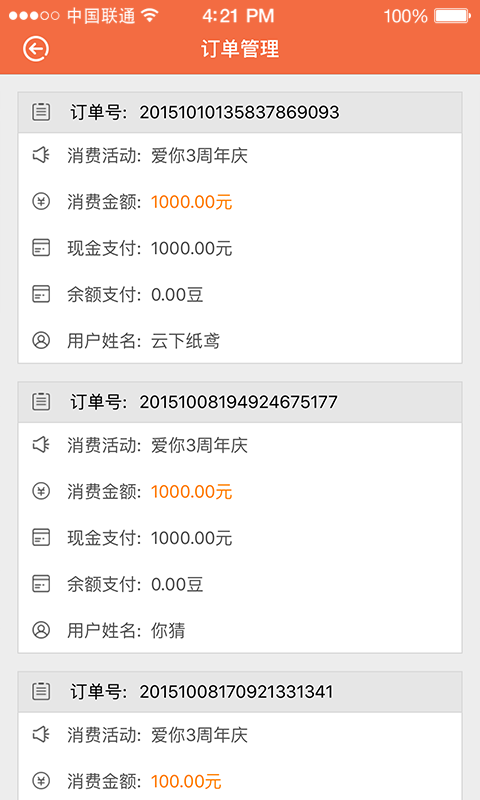 爱草媒商户版最新下载2026版