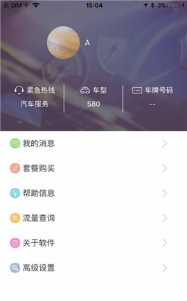 骏派行2026版本下载