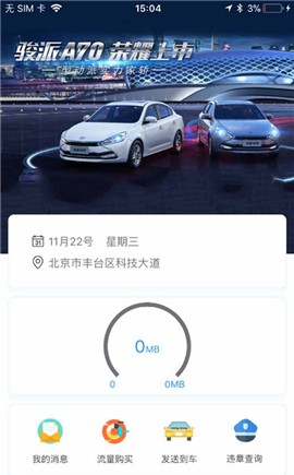 骏派行2026版本下载